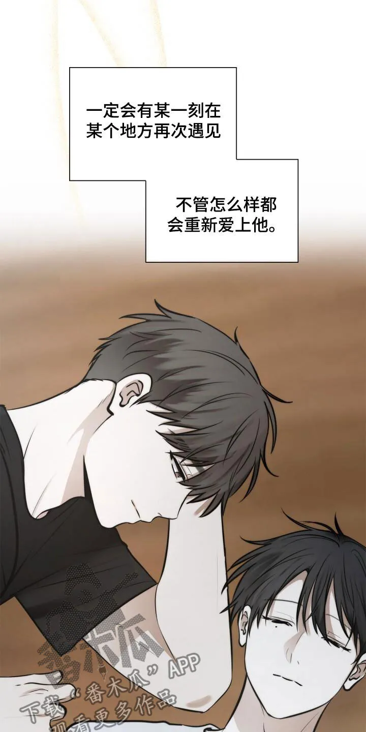 第112章：命运 第13页