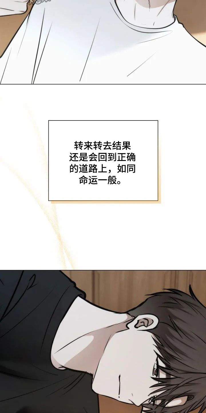 第112章：命运 第14页