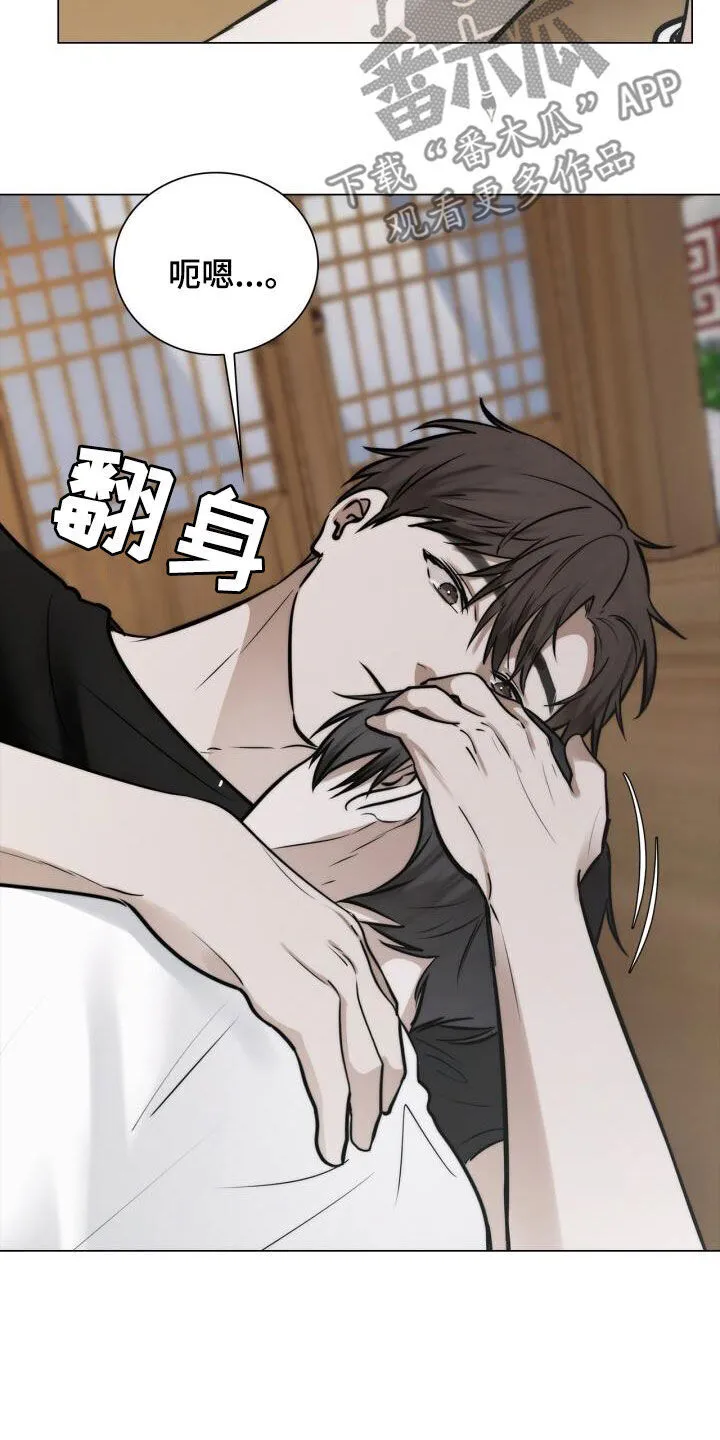 第112章：命运 第16页