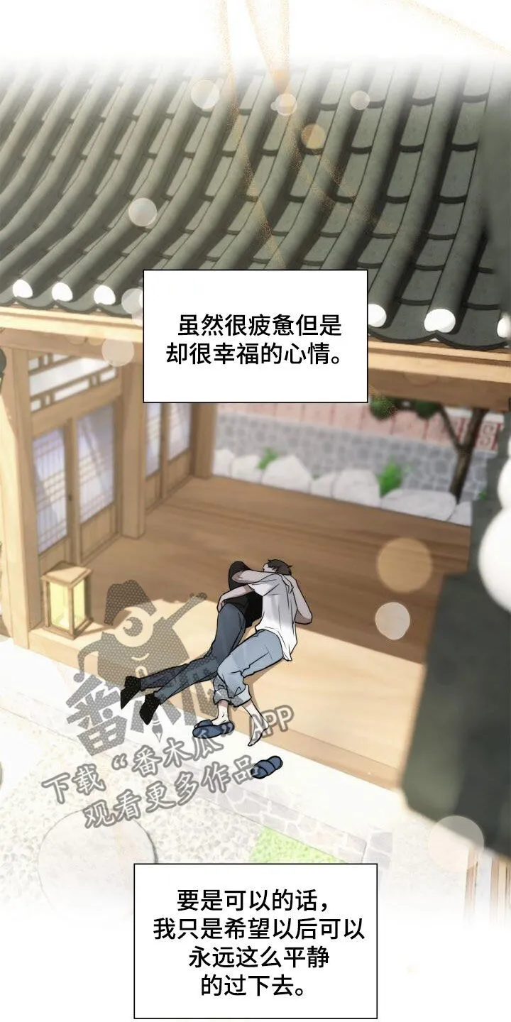 第112章：命运 第18页