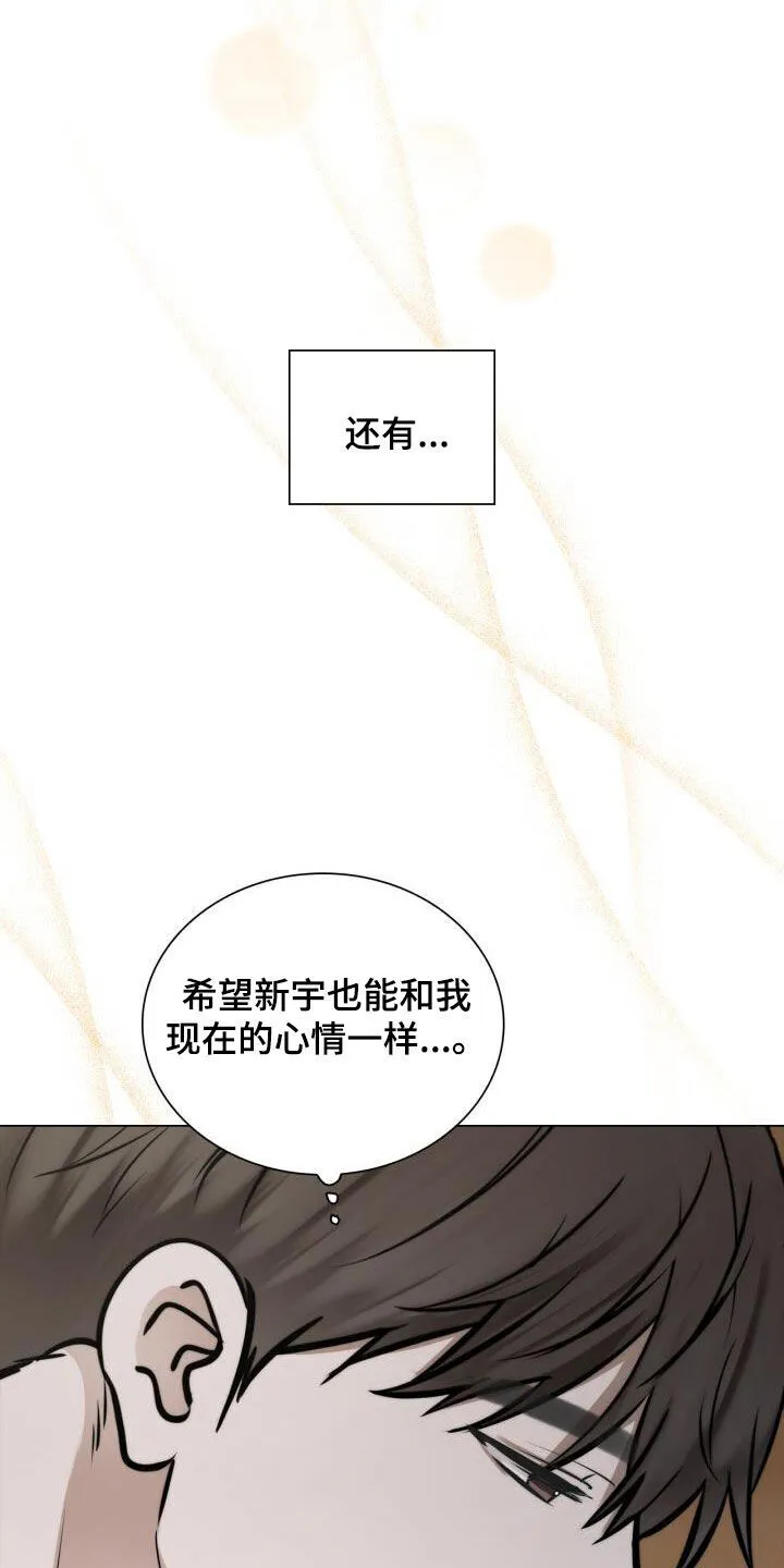 第112章：命运 第19页