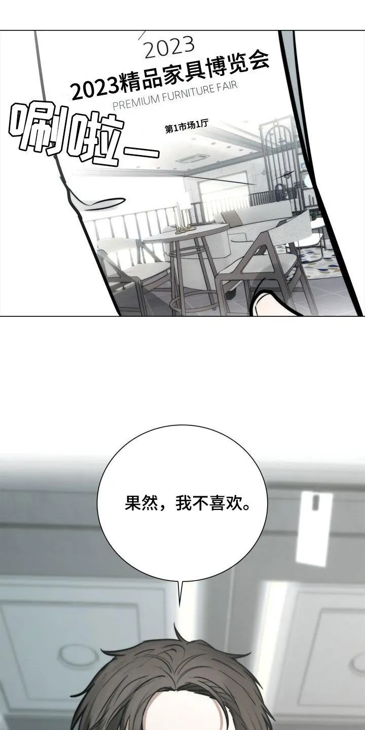 第112章：命运 第22页