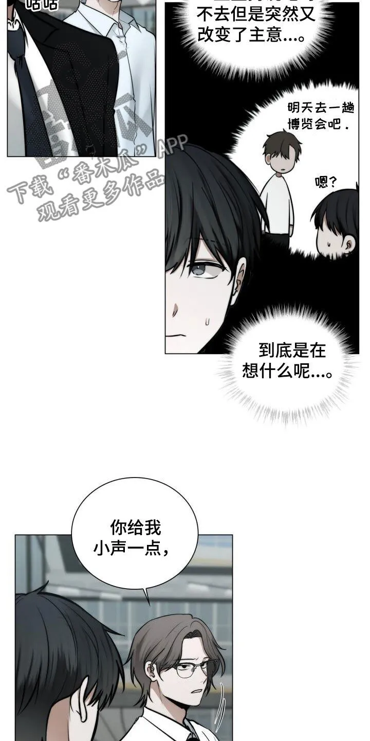 第112章：命运 第24页