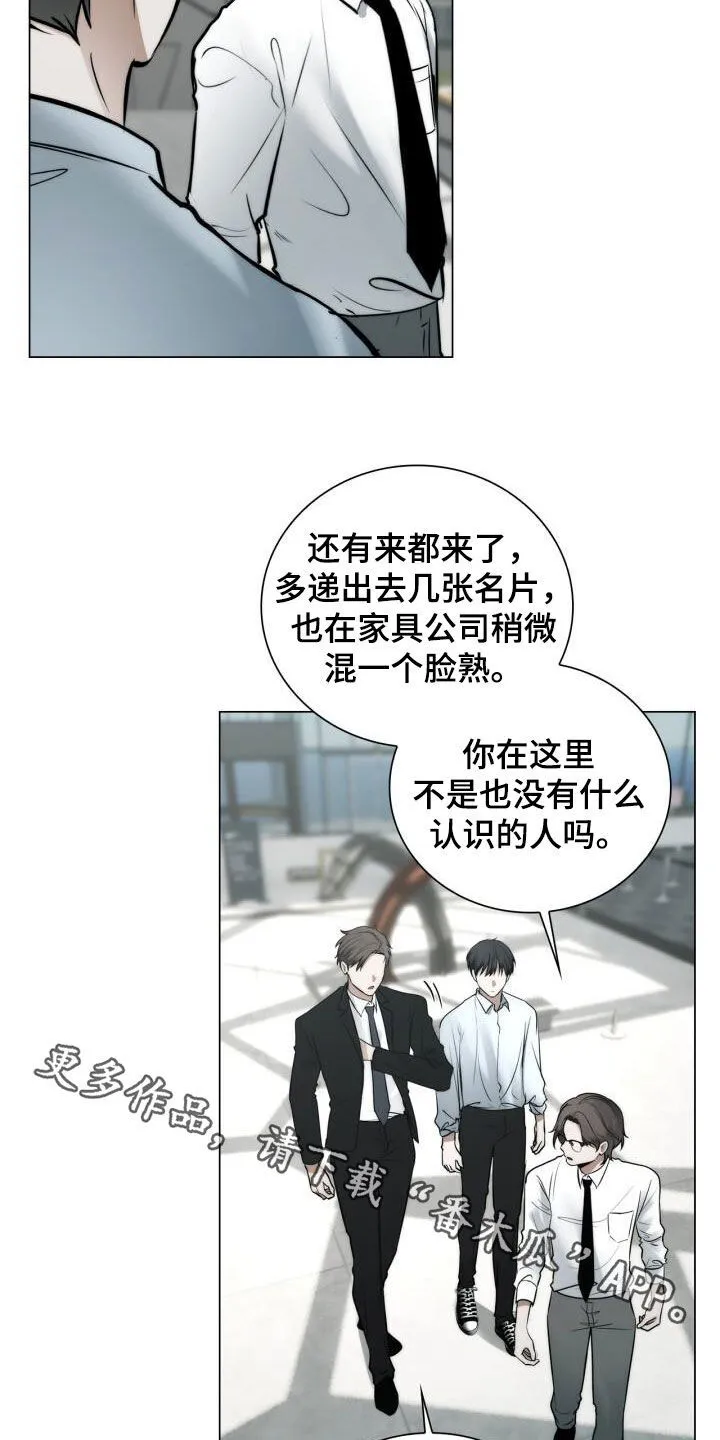 第112章：命运 第25页
