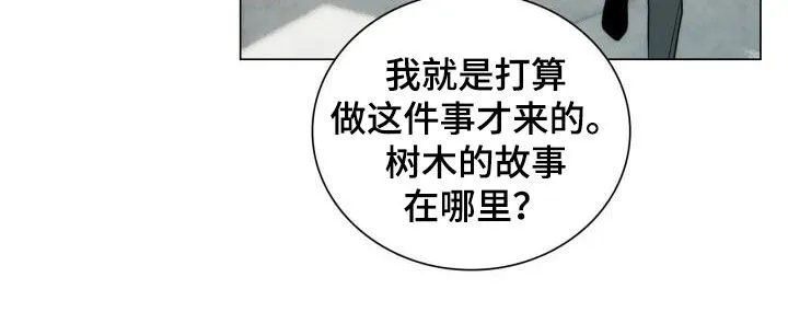 第112章：命运 第26页