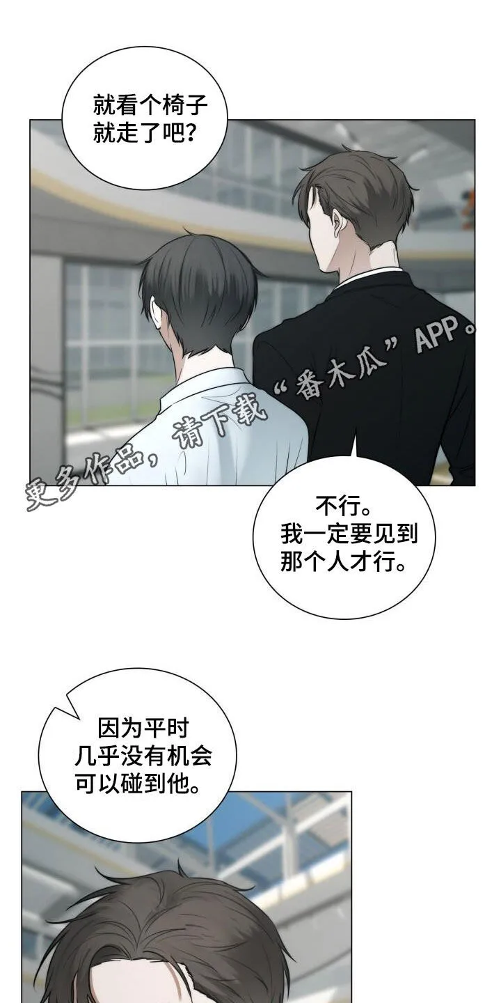 第112章：命运 第27页