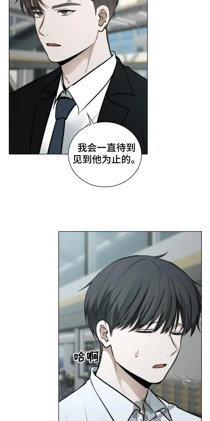 第112章：命运 第28页