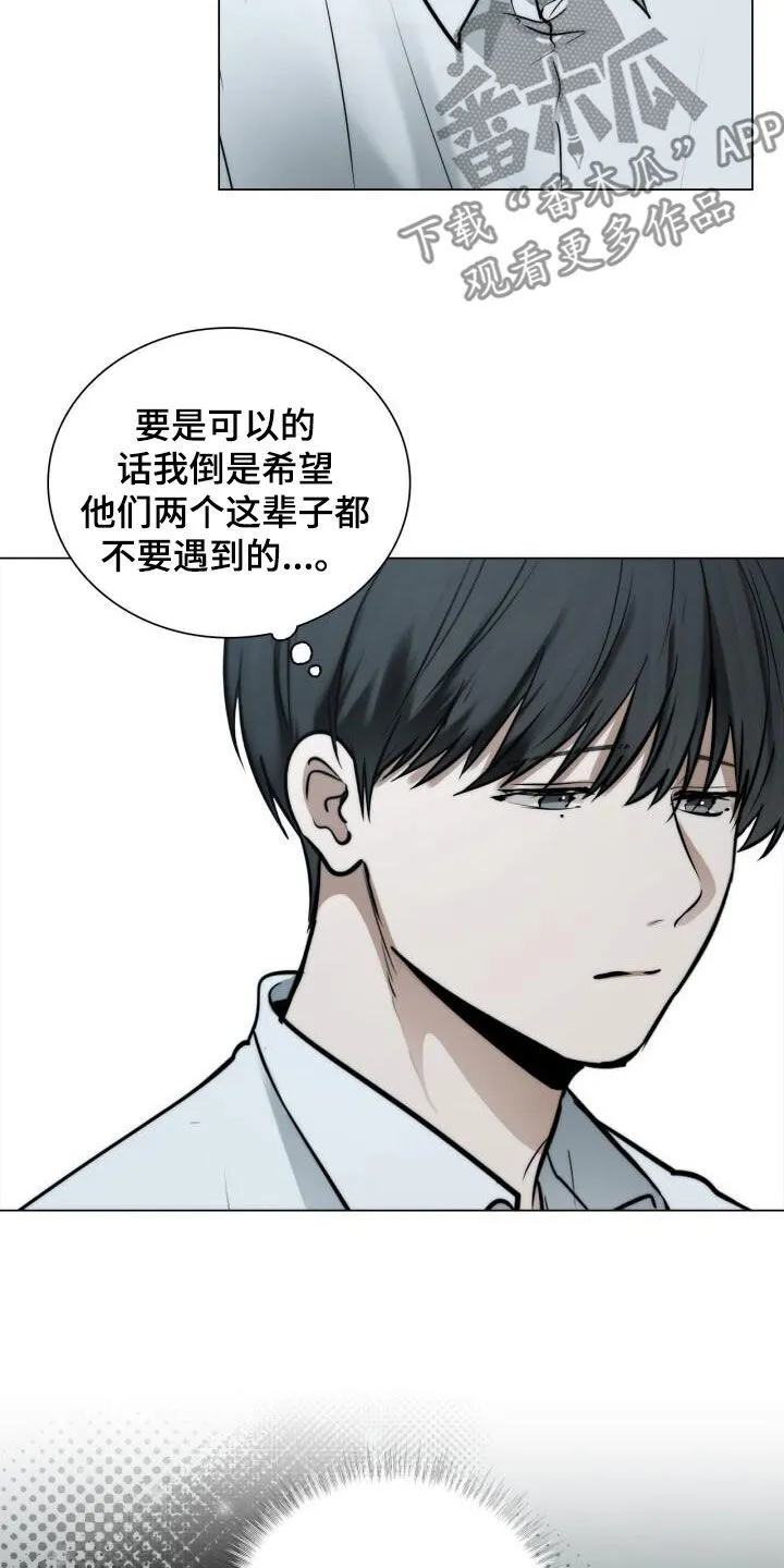 第113章：表情 第3页