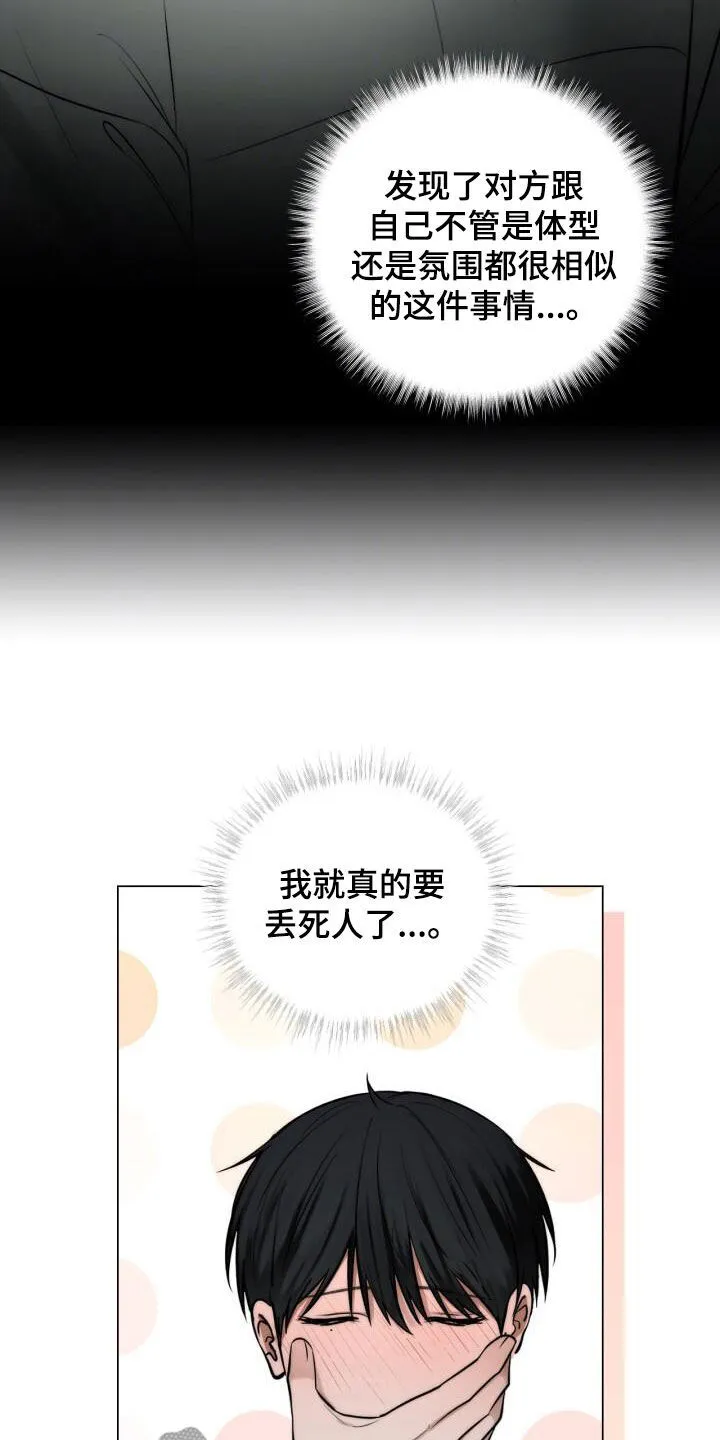 第113章：表情 第5页