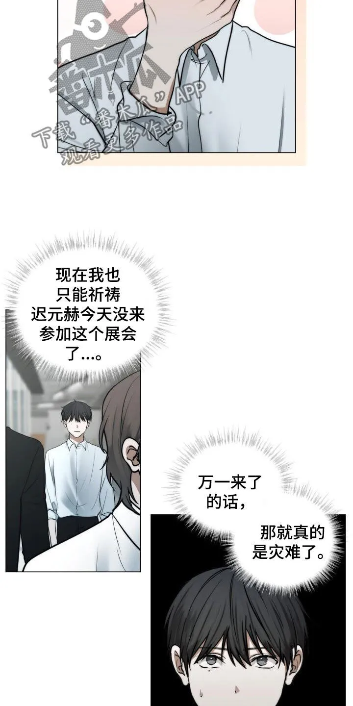 第113章：表情 第6页