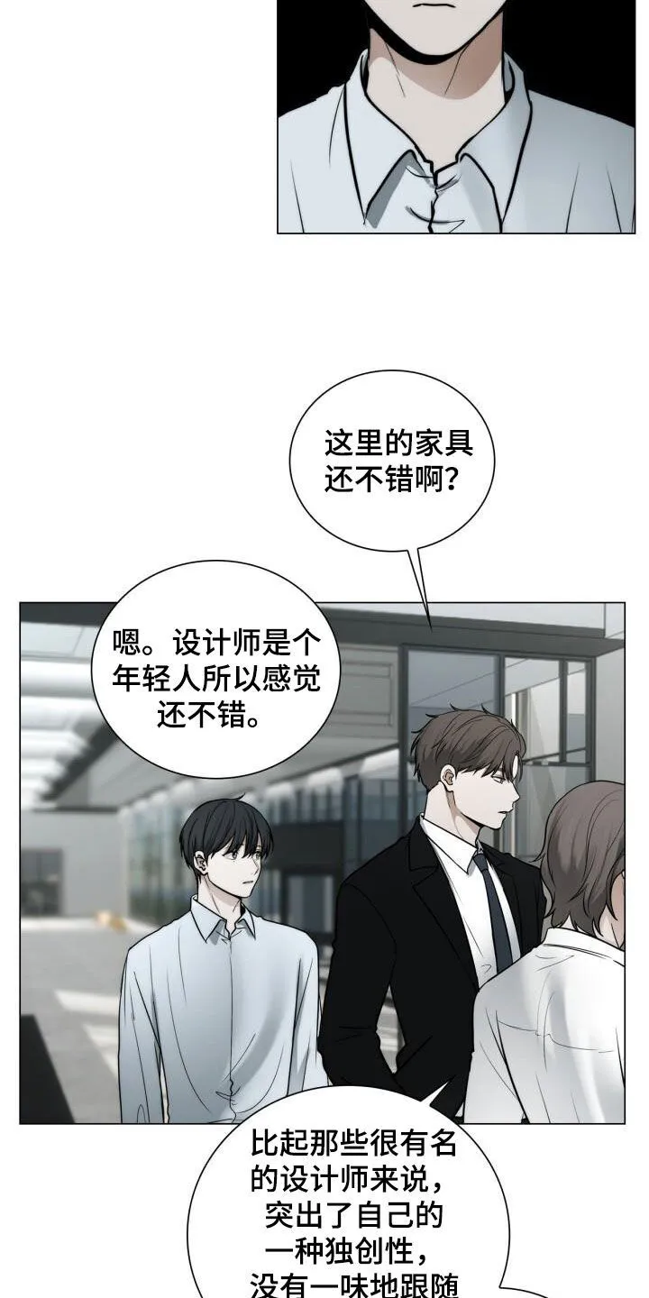 第113章：表情 第7页