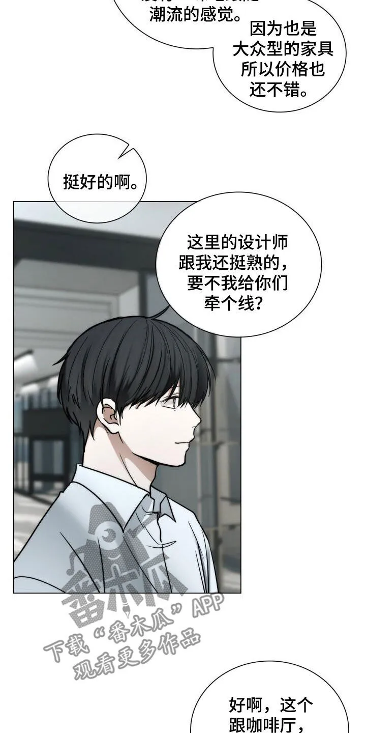 第113章：表情 第8页