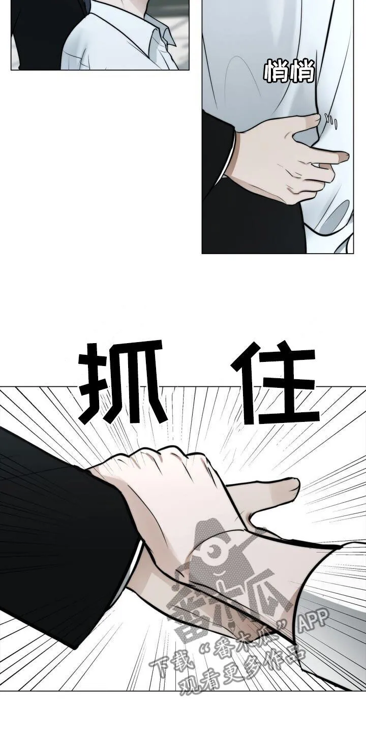 第113章：表情 第10页