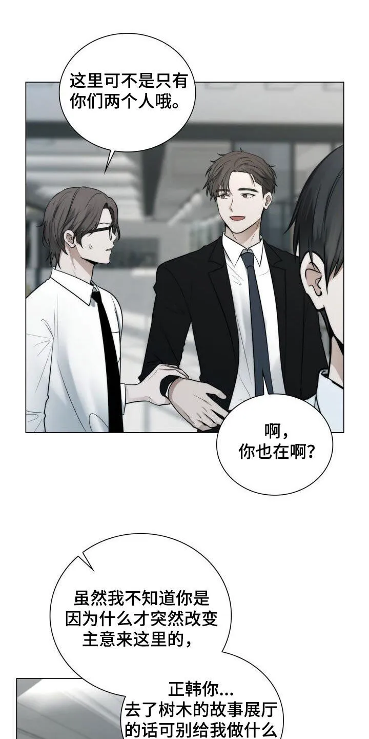 第113章：表情 第11页