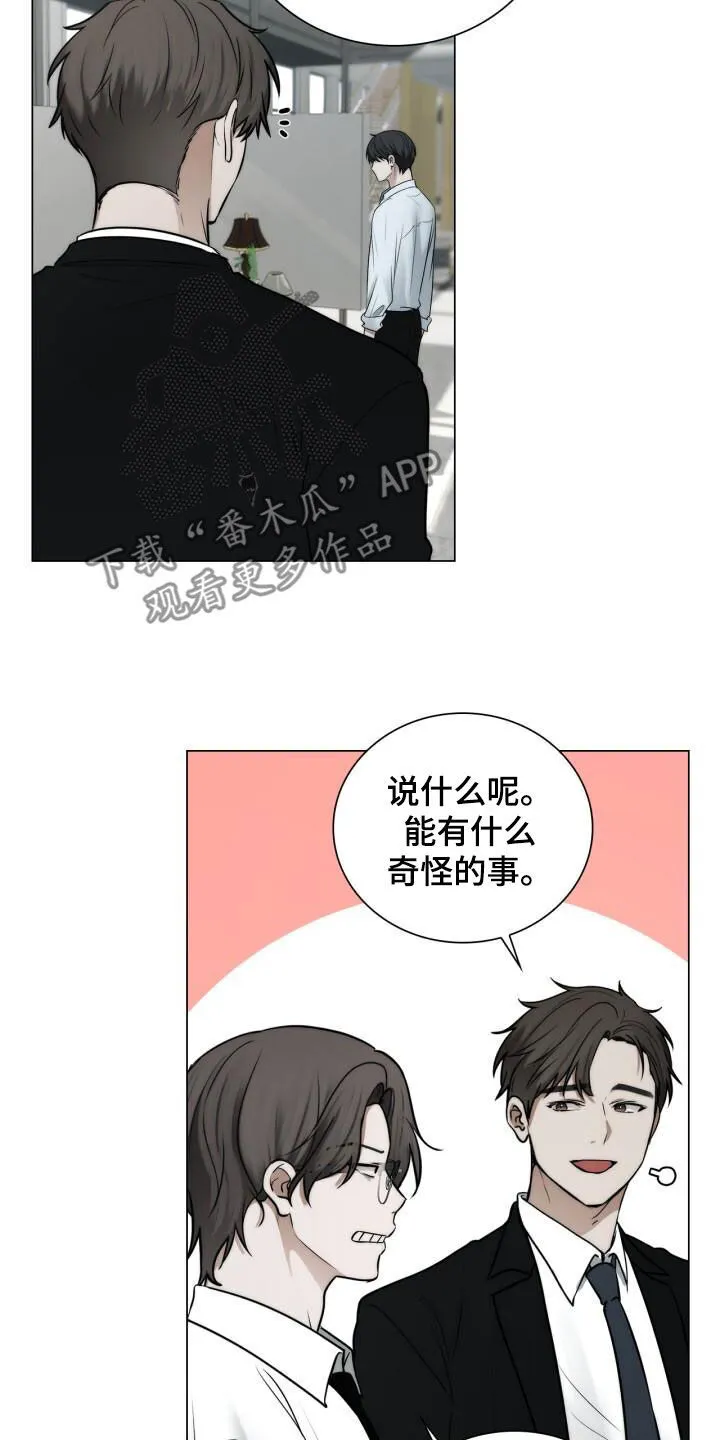 第113章：表情 第13页