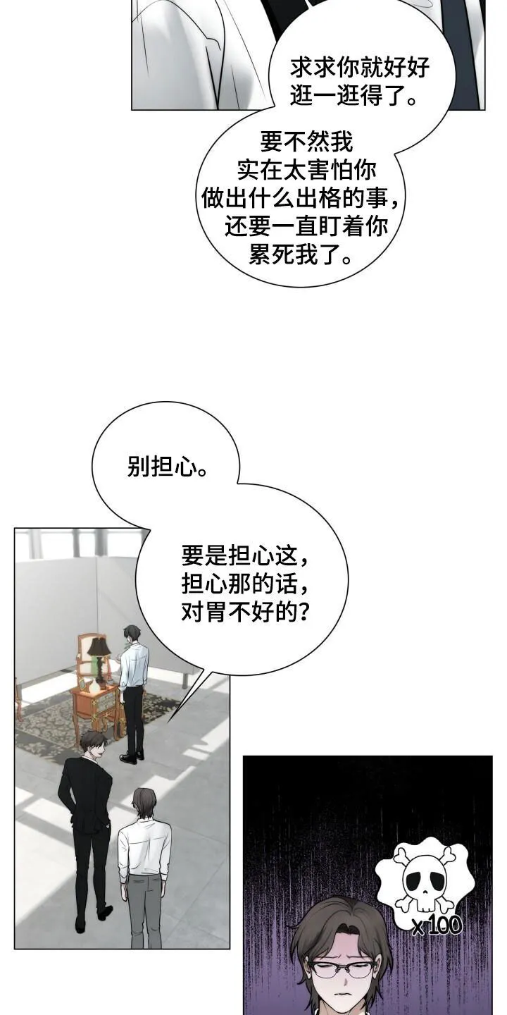 第113章：表情 第14页