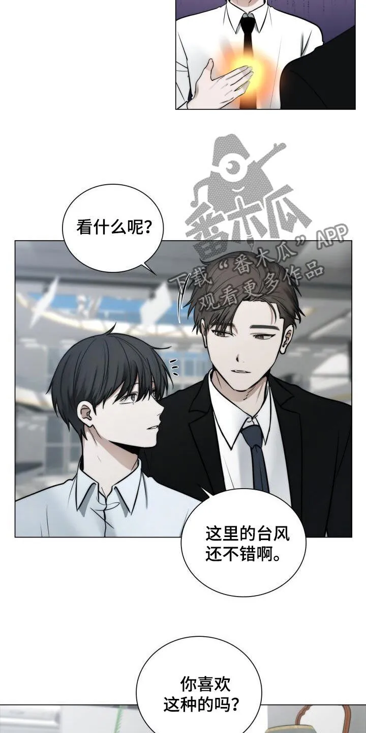 第113章：表情 第15页