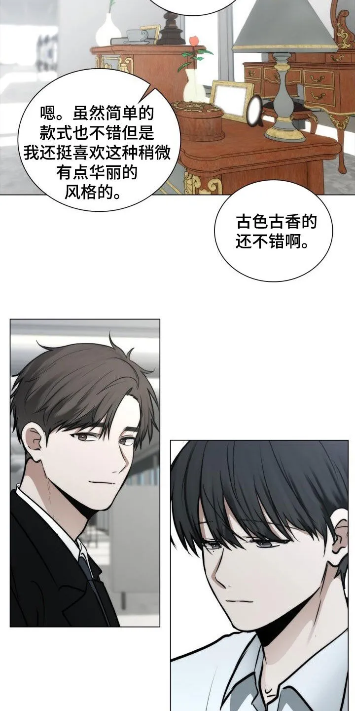 第113章：表情 第16页