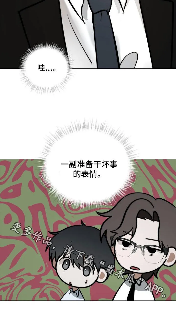 第113章：表情 第23页