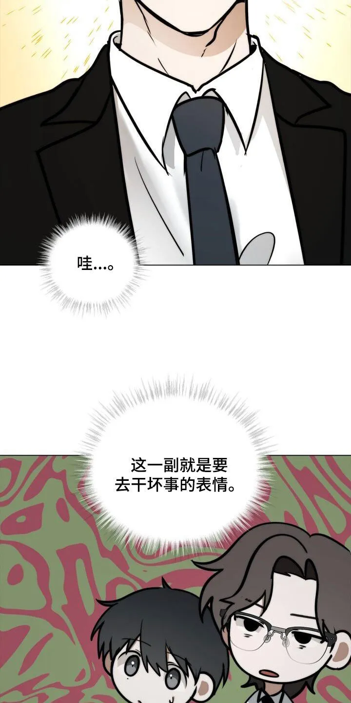 第114章：设计师 第4页