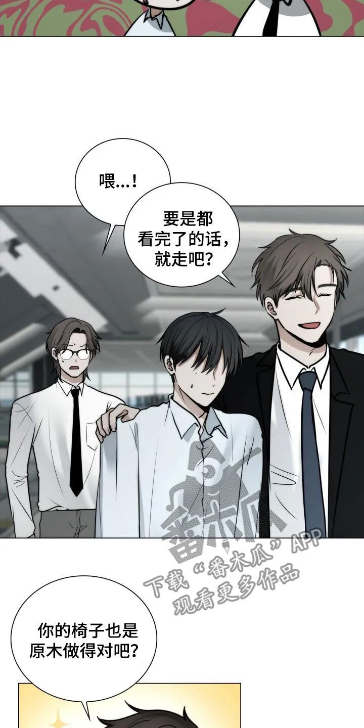第114章：设计师 第5页