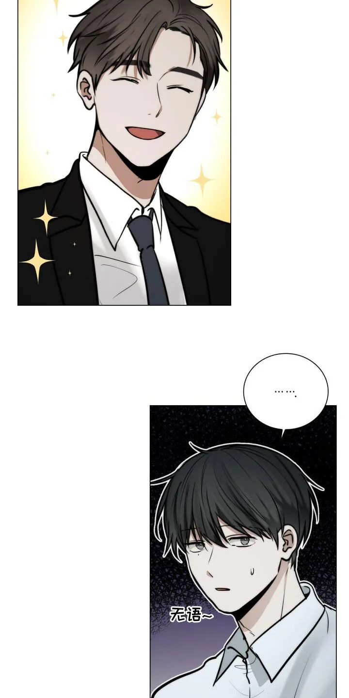 第114章：设计师 第6页