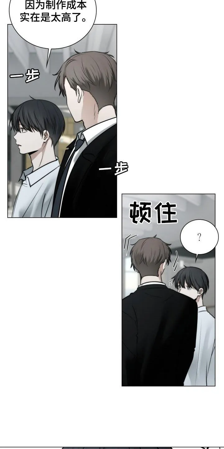 第114章：设计师 第8页