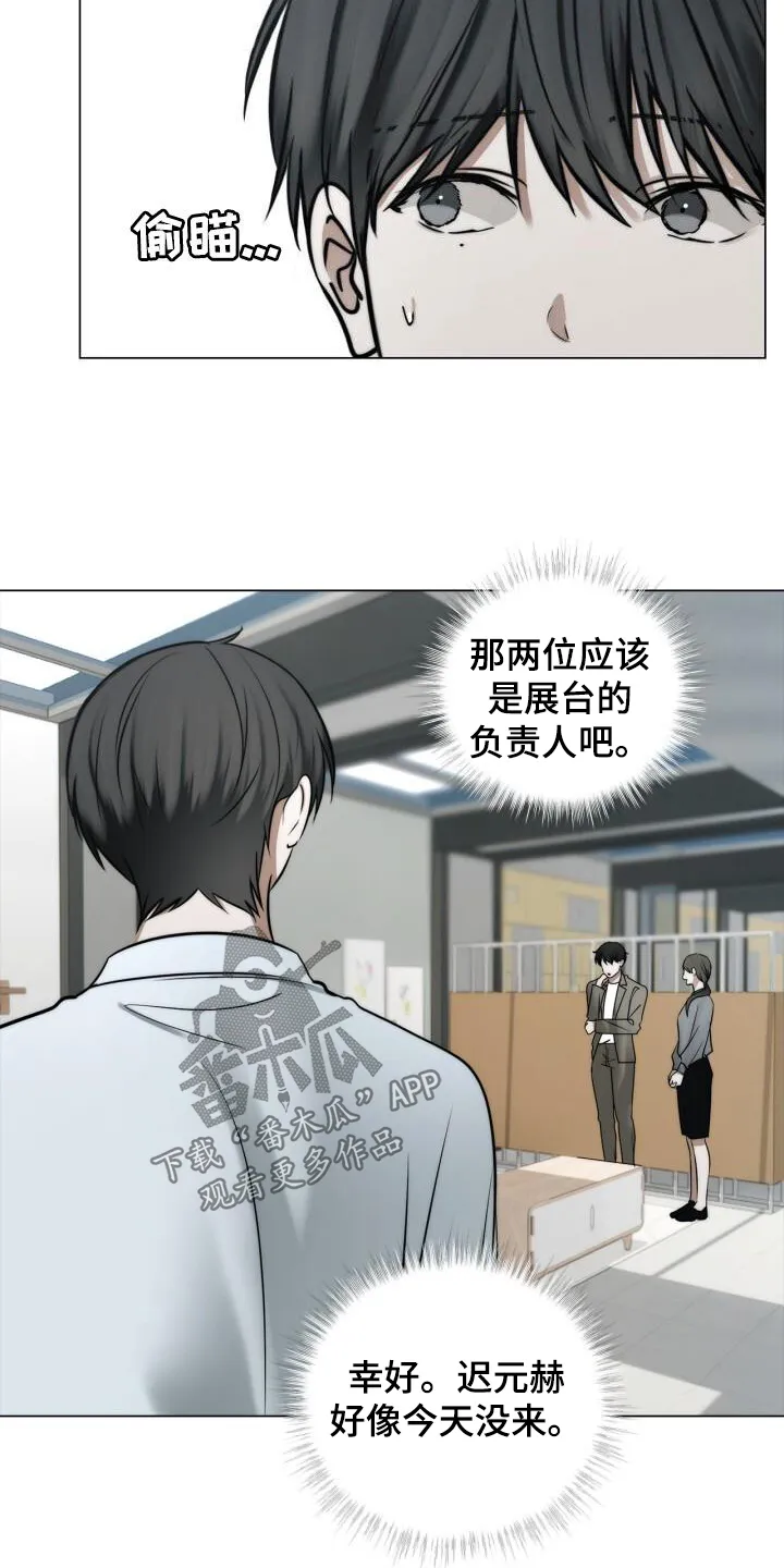 第114章：设计师 第13页