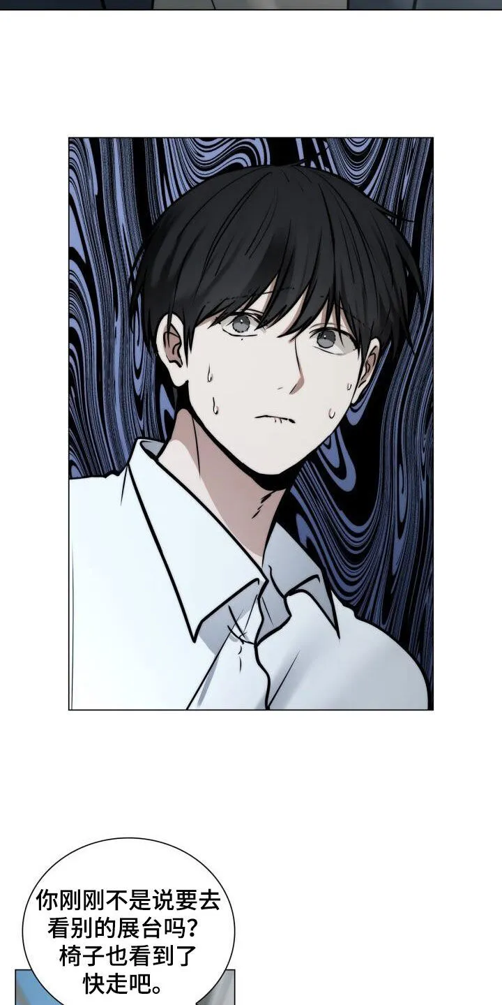 第115章：十指紧扣 第4页