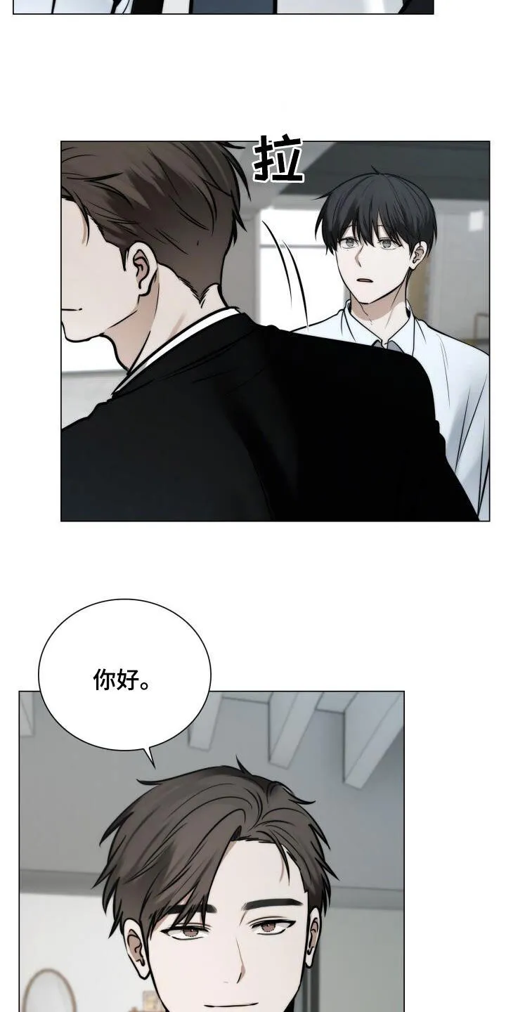 第115章：十指紧扣 第6页