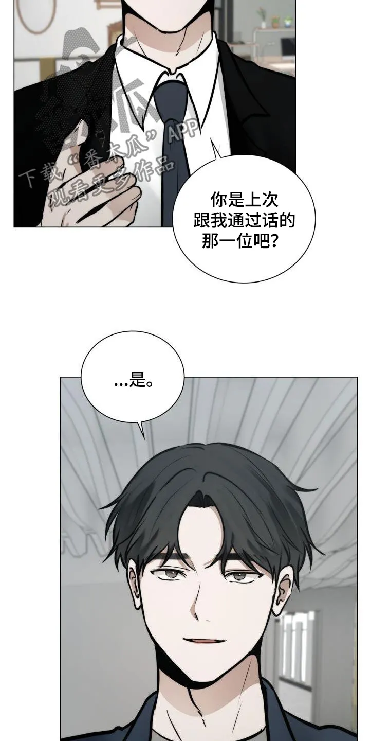 第115章：十指紧扣 第7页