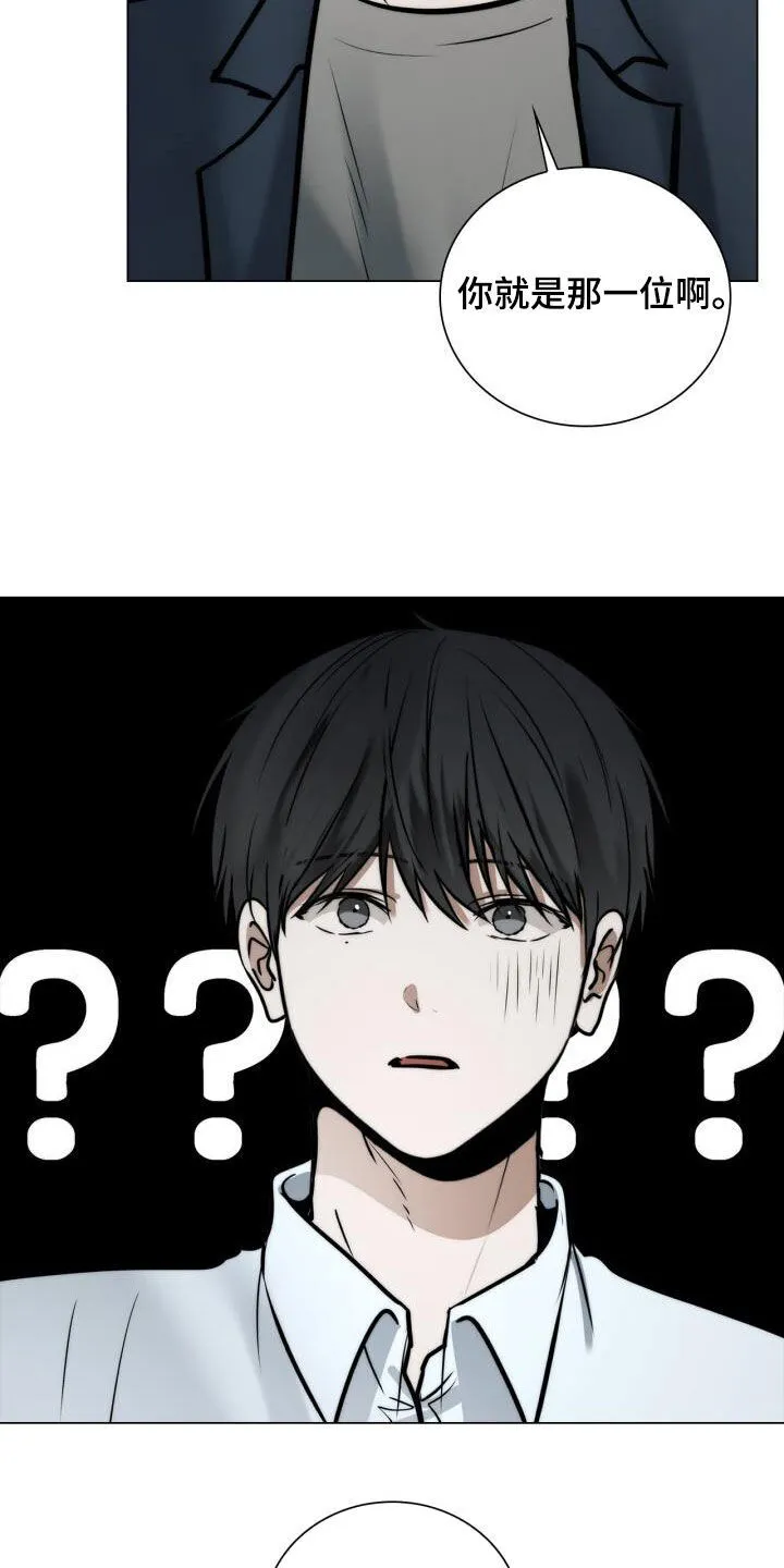 第115章：十指紧扣 第8页
