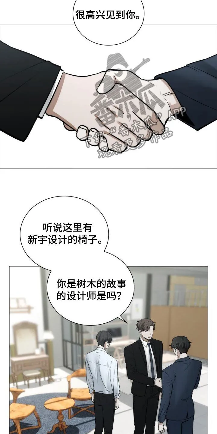第115章：十指紧扣 第9页