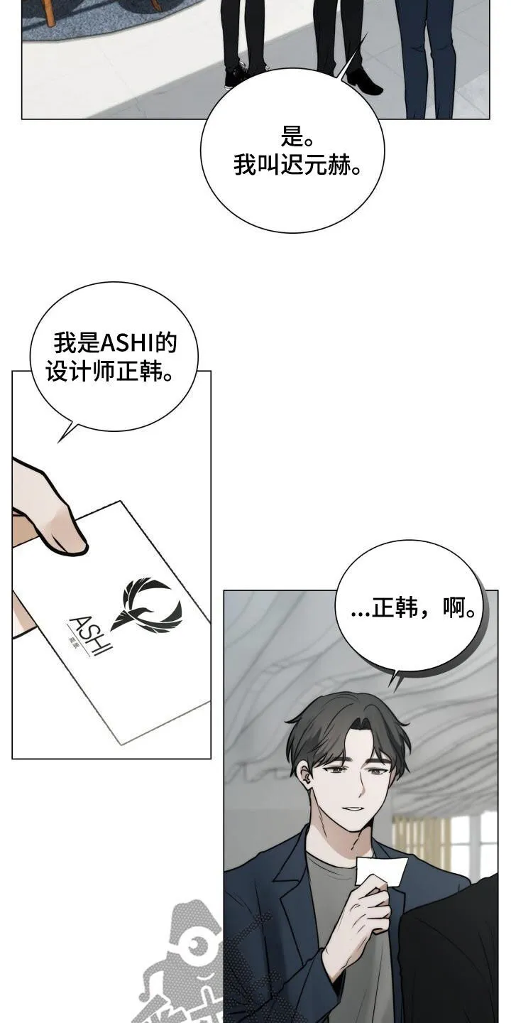 第115章：十指紧扣 第10页