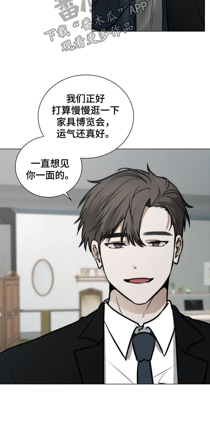 第115章：十指紧扣 第11页