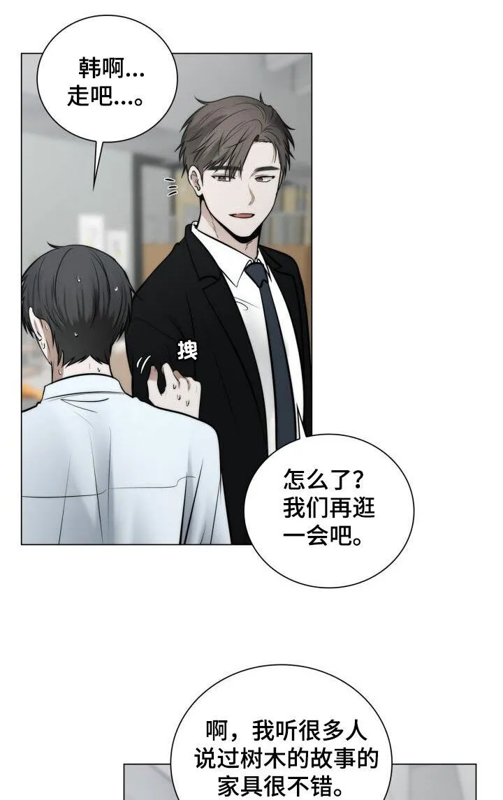 第115章：十指紧扣 第12页