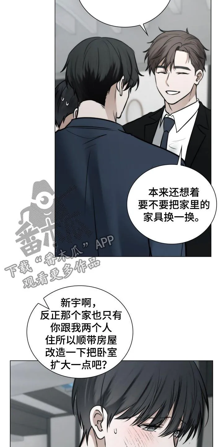 第115章：十指紧扣 第13页