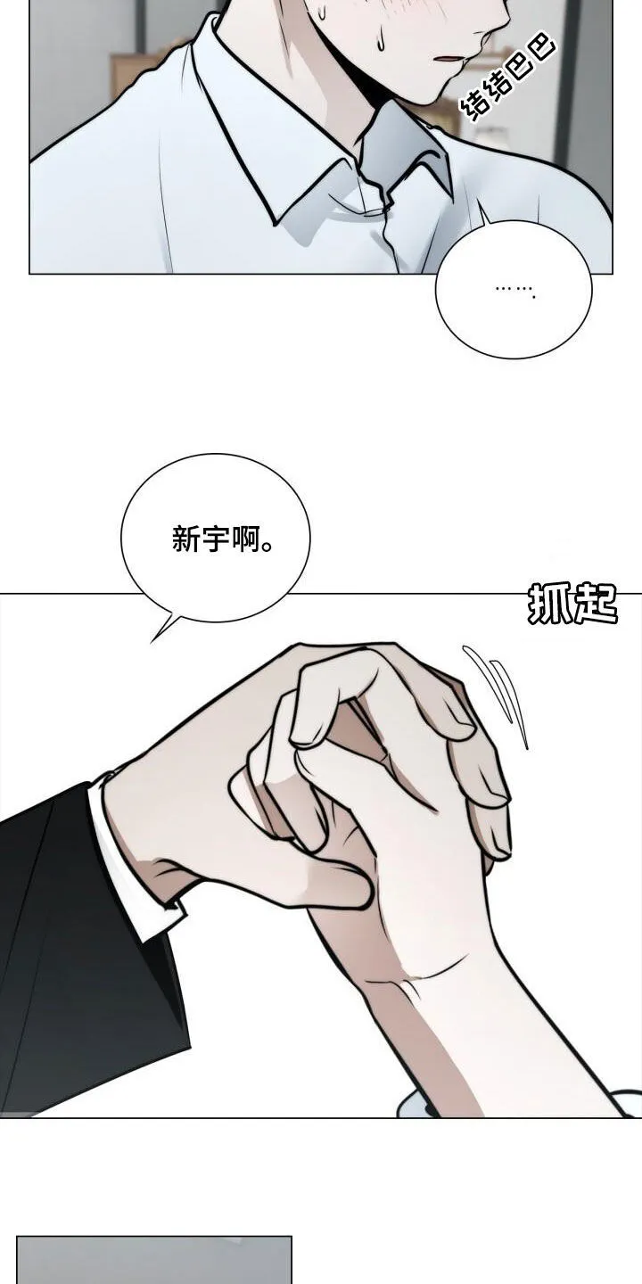 第115章：十指紧扣 第14页