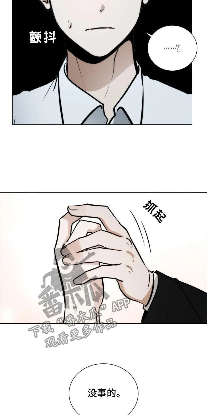 第115章：十指紧扣 第17页