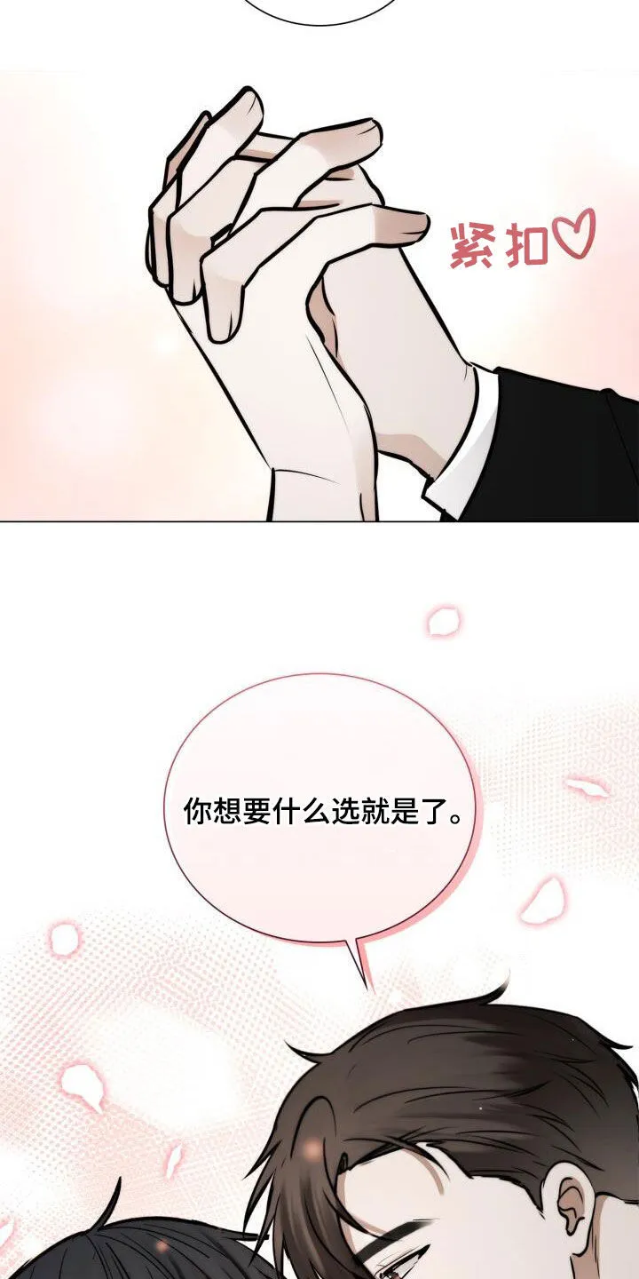 第115章：十指紧扣 第18页