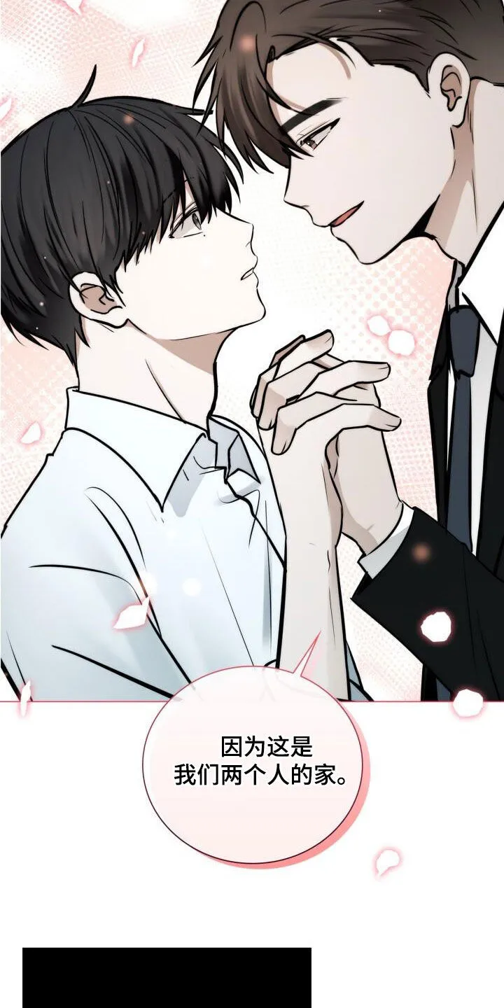 第115章：十指紧扣 第23页