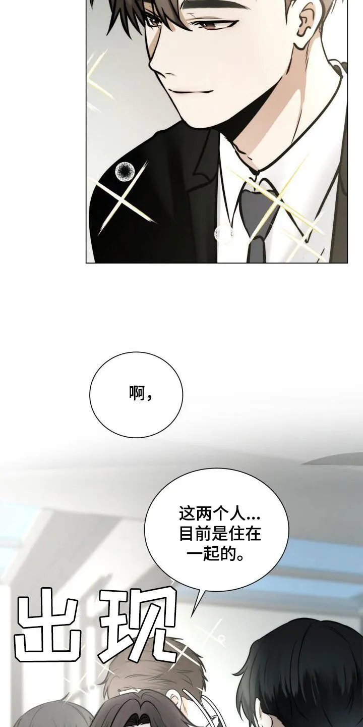 第116章：造一条生产线 第6页