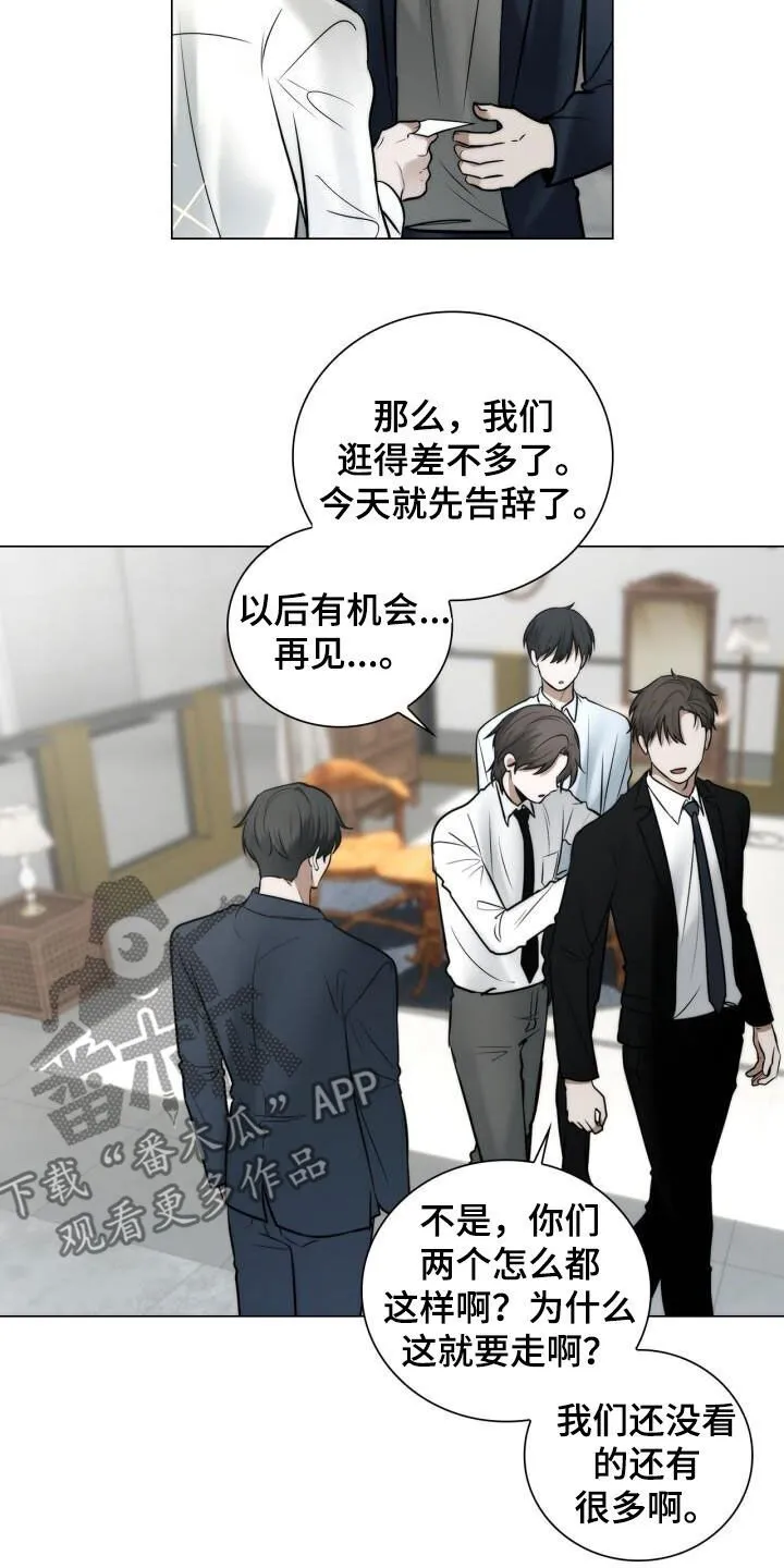 第116章：造一条生产线 第8页
