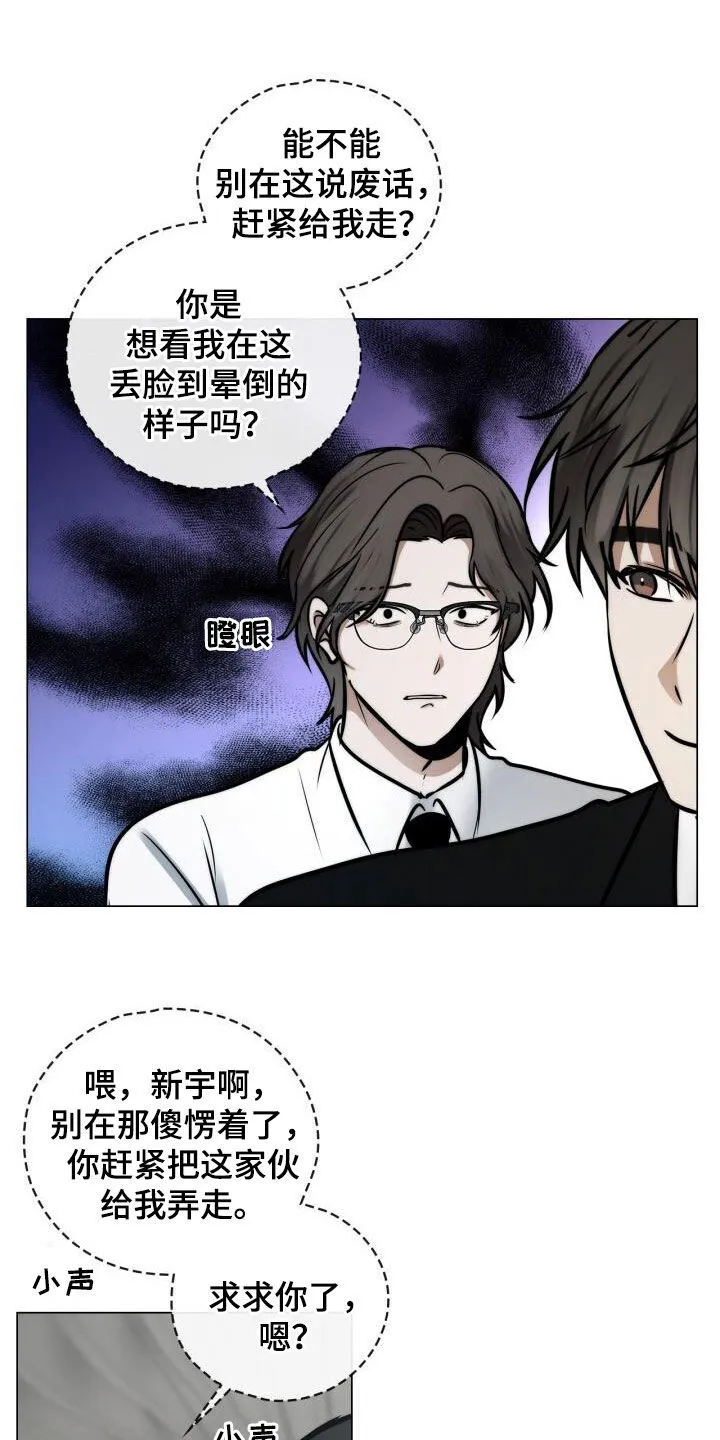 第116章：造一条生产线 第9页