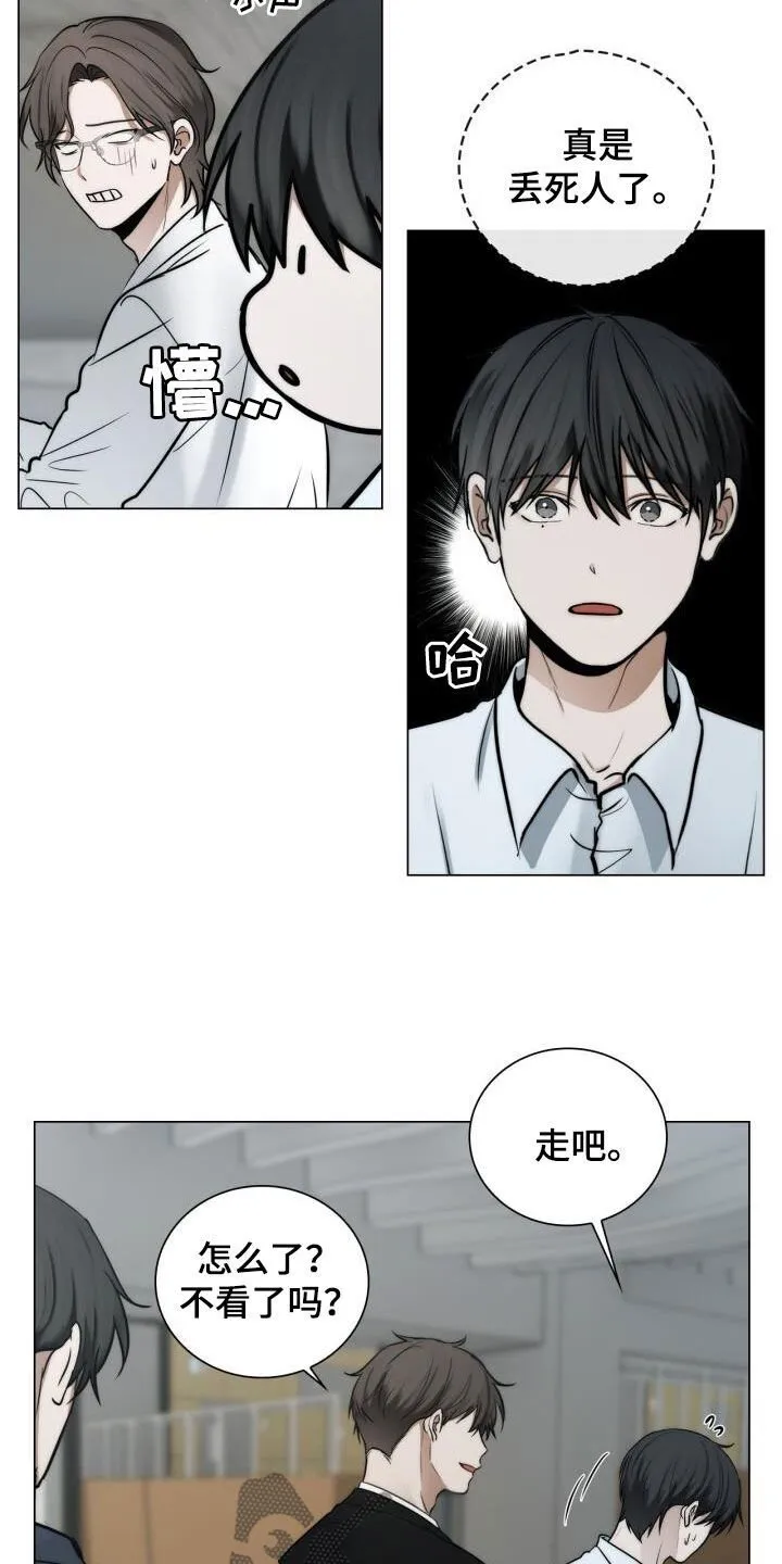第116章：造一条生产线 第10页