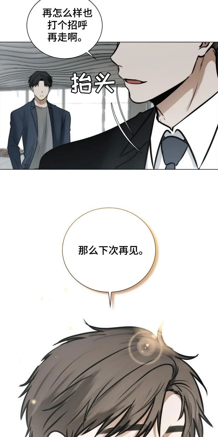 第116章：造一条生产线 第12页