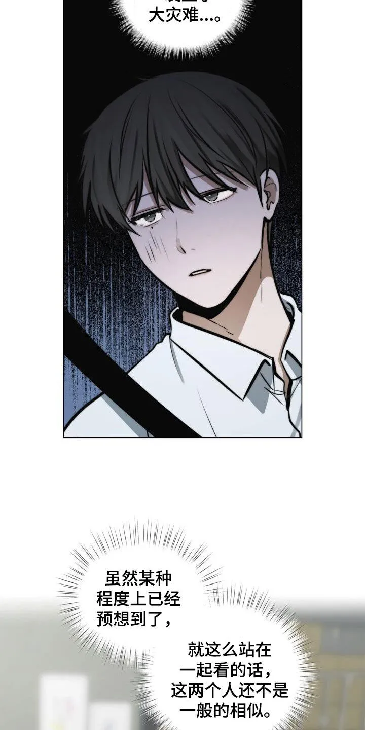 第116章：造一条生产线 第17页