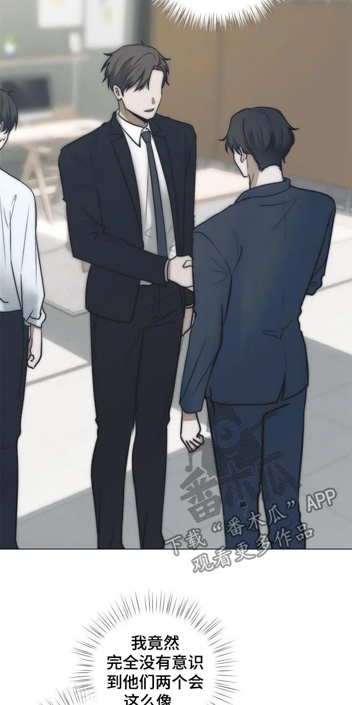 第116章：造一条生产线 第18页