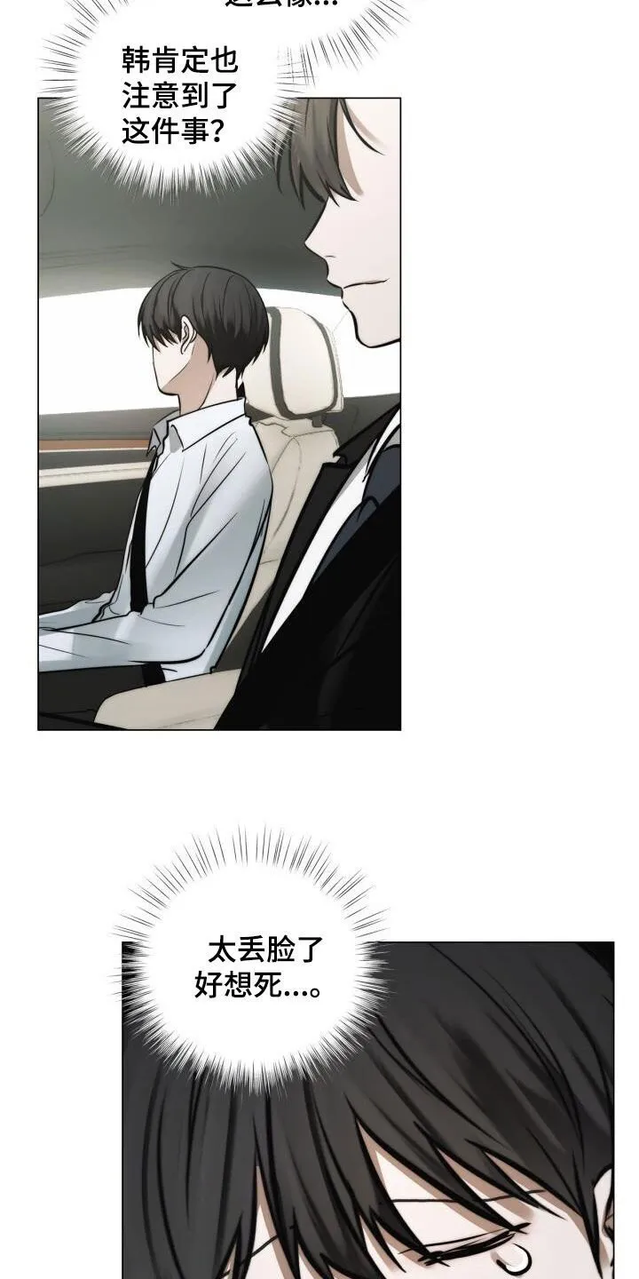 第116章：造一条生产线 第19页