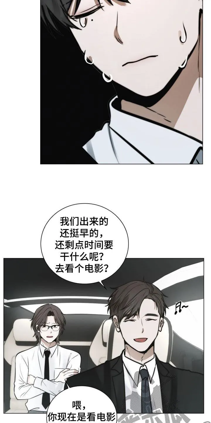 第116章：造一条生产线 第20页